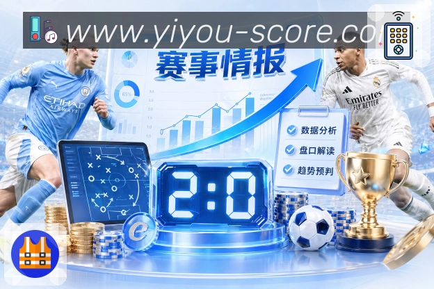 比分分析